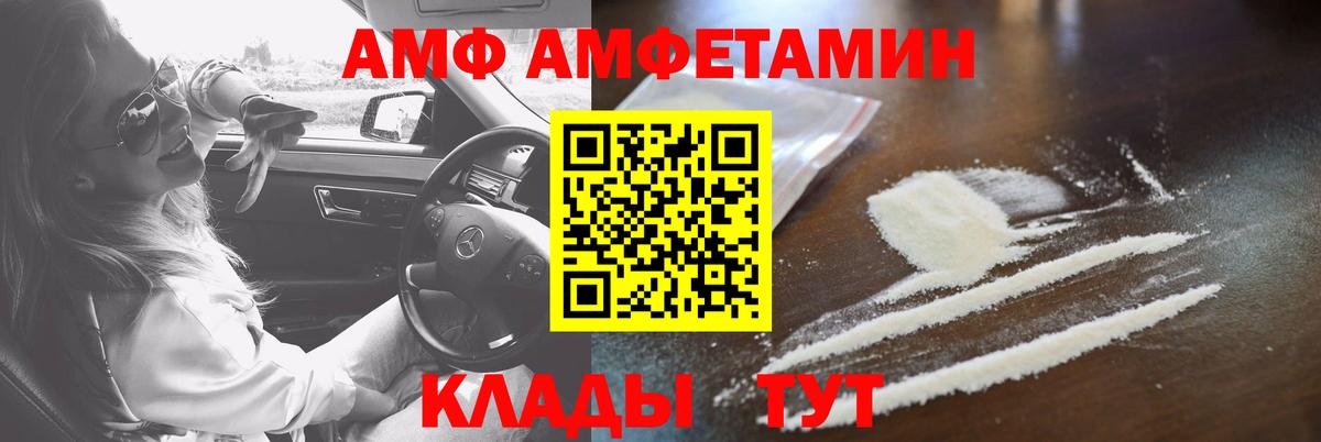 Амфетамин  Вход с VPN  OMG вход  Амфетамин VHQ  АМФ  Унеча 