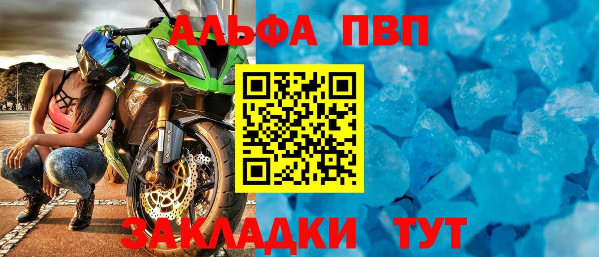 Альфа ПВП Соль  Вход с VPN  магазин продажи   Унеча  Alfa_PVP СК  Alpha-PVP мука 