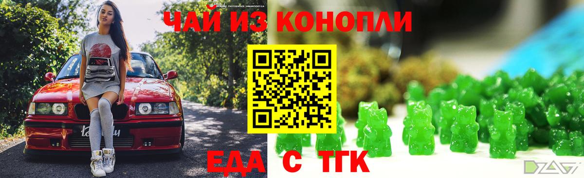 Унеча  Печенье с ТГК марихуана  Вход с VPN 
