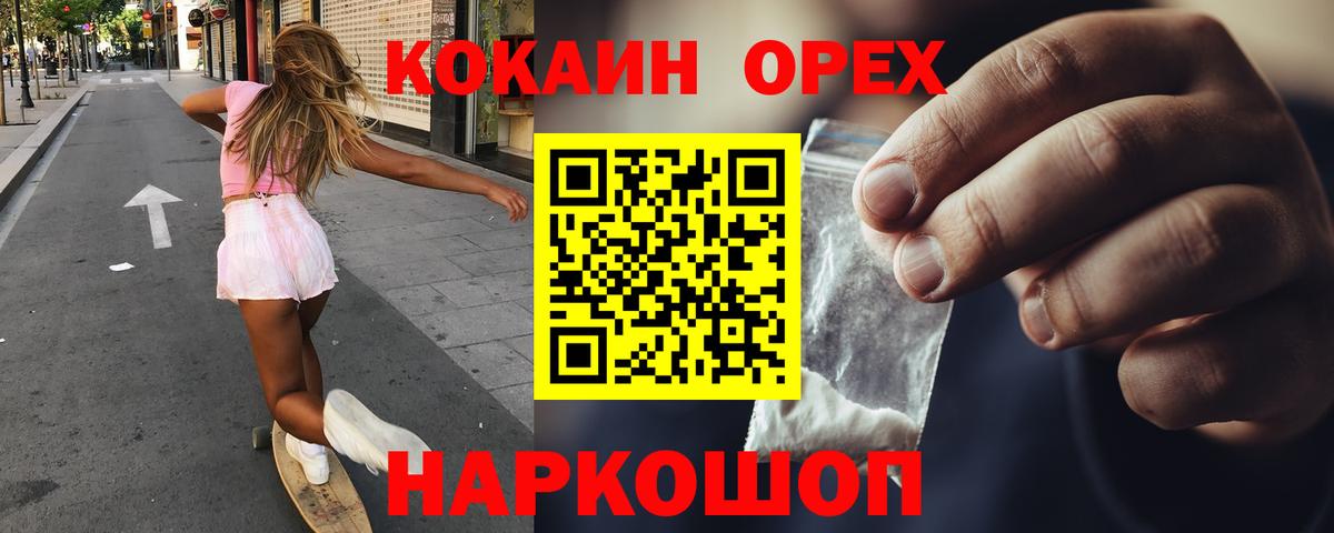 Cocaine VHQ  Вход с VPN  КОКАИН VHQ  Cocaine  Унеча 