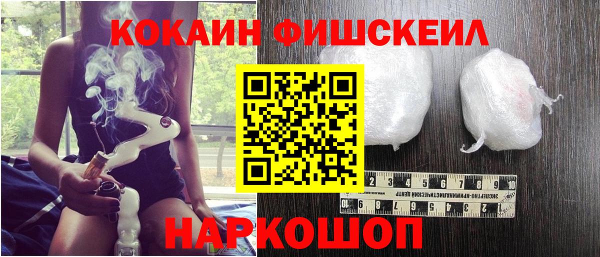 Кокаин 97% Унеча