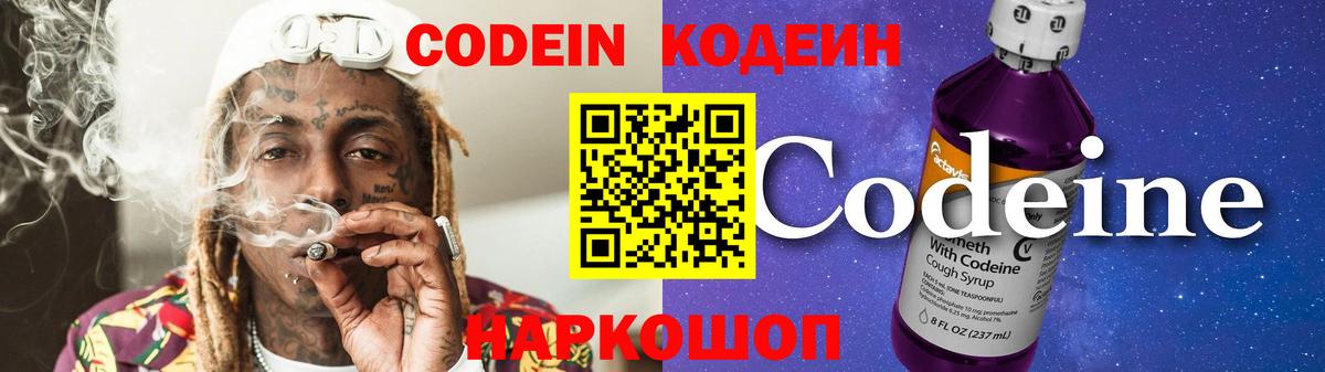Унеча  Кодеин напиток Lean (лин)  Вход с VPN  Кодеин напиток Lean (лин) 