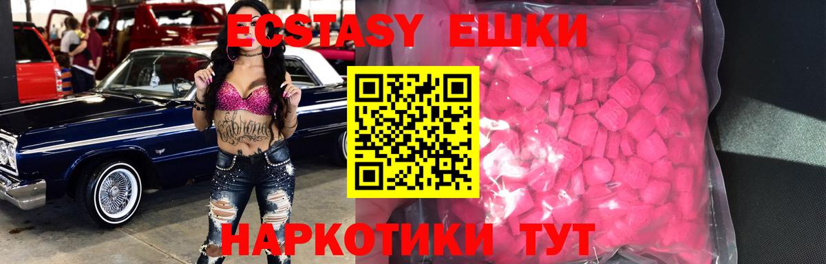 ЭКСТАЗИ 250 мг  Ecstasy  Унеча  дарнет шоп  Ecstasy Cube  Вход с VPN 