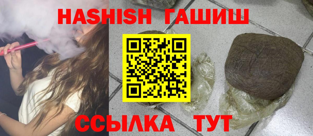 ГАШИШ hashish  ГАШИШ  Гашиш хэш  Унеча  Вход с VPN 