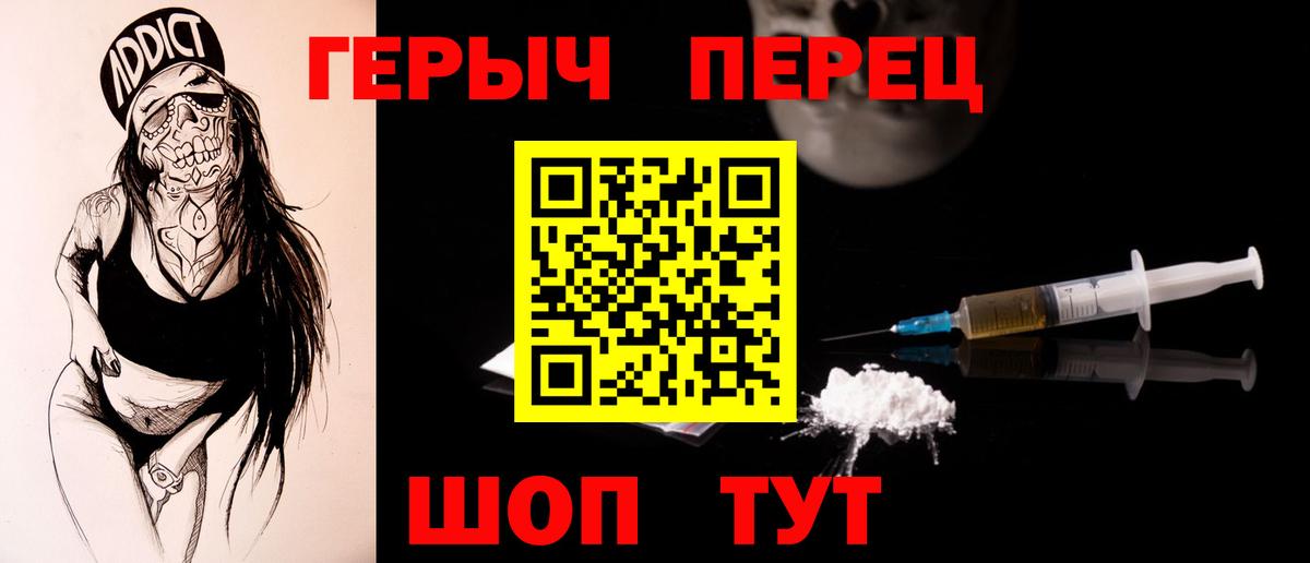 ГЕРОИН гречка  Вход с VPN  Героин  Унеча 