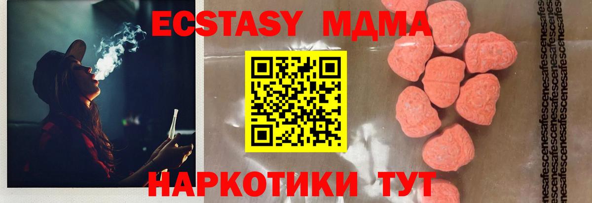 Унеча  MDMA Molly  Вход с VPN 