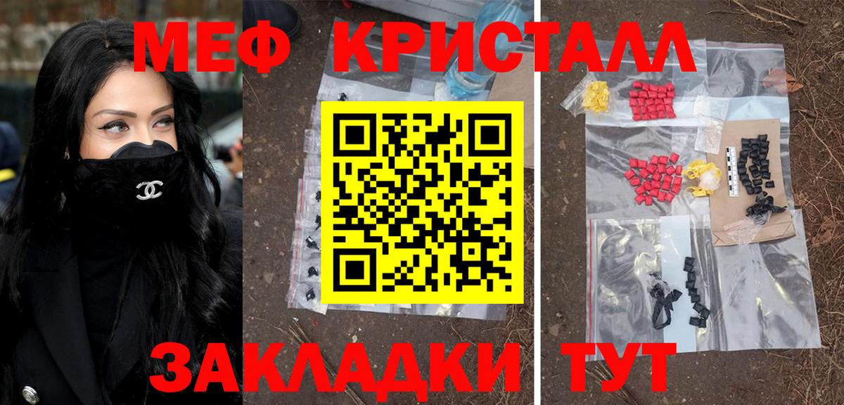 Унеча  Мефедрон мяу мяу  МЯУ-МЯУ  Меф мяу мяу  Вход с VPN 