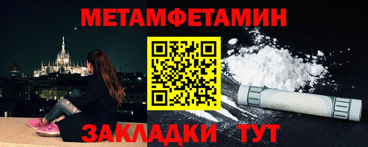 Унеча  МЕТАМФЕТАМИН винт  МЕТАМФЕТАМИН винт  Вход с VPN 