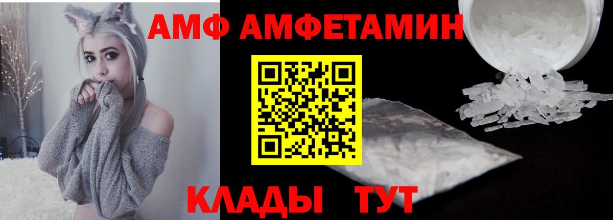 МЕТАМФЕТАМИН мет Унеча