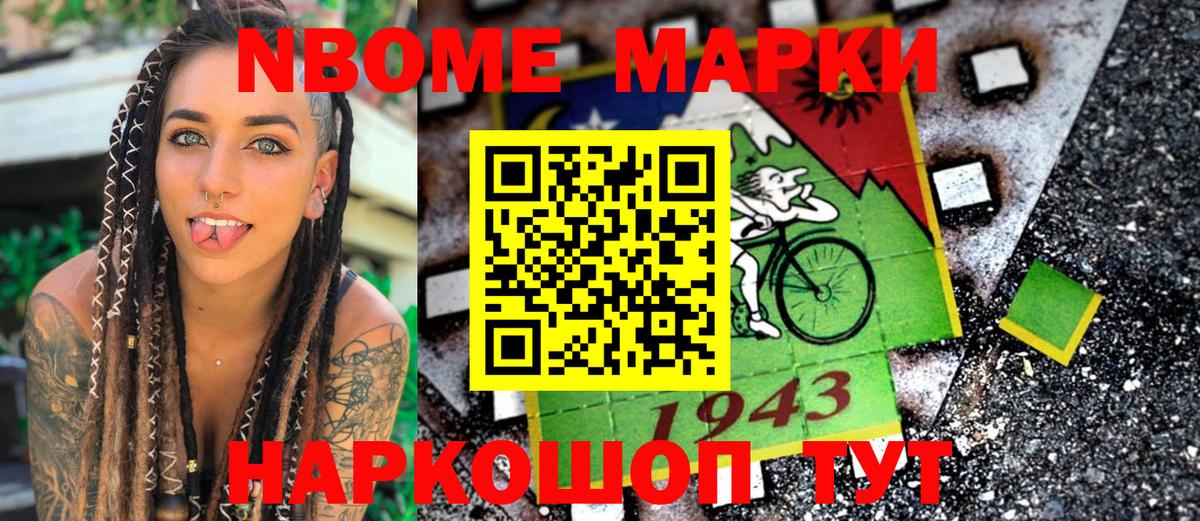Наркотические марки  Марки N-bome 1,5мг  Вход с VPN  Унеча 