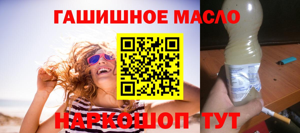 Дистиллят ТГК вейп  Дистиллят ТГК THC oil  Унеча  Вход с VPN 