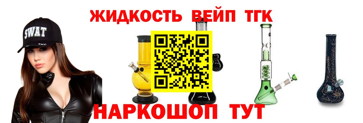 Дистиллят ТГК гашишное масло Унеча